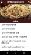 Marathi Rice Recipes l भाताचे प्रकार screenshot 2