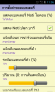 การพูดนาฬิกาปลุก screenshot 6