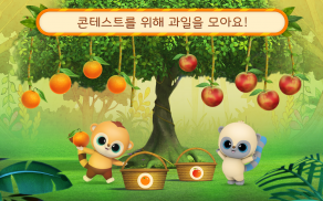 YooHoo & Friends Fruit Festival: Childrens Games! screenshot 2