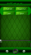 سورة الكهف screenshot 3