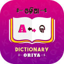 Oriya Dictionary