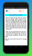 ब्रेस्ट बढ़ाने के घरेलू उपाय ~ breast enhancer app screenshot 0