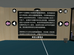 VR Notice Board screenshot 3