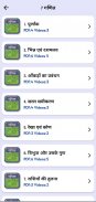 Class 7 Maths Guide in Hindi screenshot 22