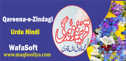 Qareena-e-Zindagi In Hind urdu