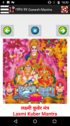 भगवान मंत्र  All Hindu God Mantra - Audio + Lyrics screenshot 10