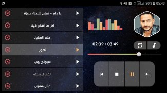 حمادة هلال 2021 بدون نت | كل الأغاني screenshot 7