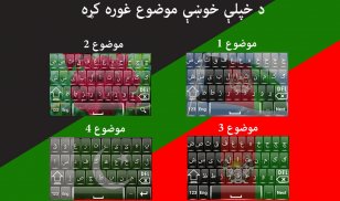 Afghan Pashto Keyboard screenshot 1