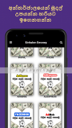 E-Money Sinhalen | Make eMoney Tips Online Argent screenshot 0