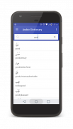 Arabic Dictionary screenshot 1