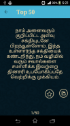 Tamil Quotes screenshot 3