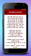 Khodiyar Maa Bhakti Ringtones screenshot 7