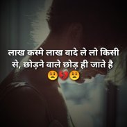 Sad Status | Quotes | Shayari screenshot 5