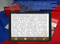 Книги Николая Старикова screenshot 3