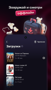 Иви: сериалы, фильмы и ТВ screenshot 3