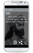 Vidur Niti Gujarati screenshot 2