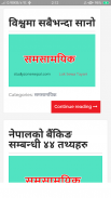 Lok Sewa Tayari Nepal screenshot 1