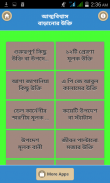 আত্মবিশ্বাস বাড়ানোর উক্তি screenshot 0