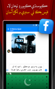 Easy Sindhi Keyboard - سنڌي screenshot 0