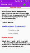 English Grammar JSC SSC HSC screenshot 4