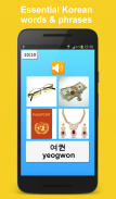 Learn Korean - Language & Grammar Learning screenshot 6