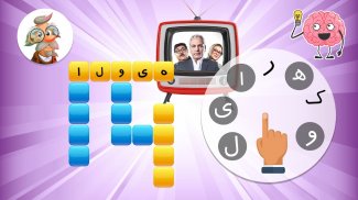 Ostad Bashi – Word Puzzle game screenshot 6