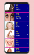 Learn Hindi from Kannada screenshot 11