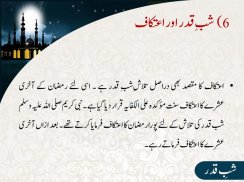 Shab e Qadr screenshot 1