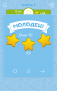 Синонимы: Игра слов screenshot 0