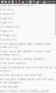 Odia (Oriya) Notepad screenshot 6