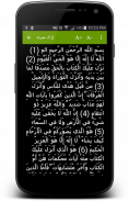 القرآن الكريم باكبر خط screenshot 3