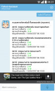 ฟ้าใส : เลขาส่วนตัว screenshot 19