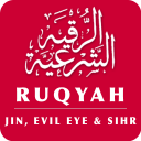 Ruqyah for Jinn & Evil Eye