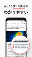 エキサイトニュース - 話題のニュースが読める screenshot 2