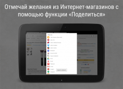 Wish Explorer - Cписок Желаний screenshot 9