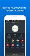 Free VPN –Hotspot Shield Basic screenshot 1