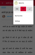 Urdu Shayari & poetry | Rekhta screenshot 4