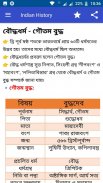Daily current affairs and Gk in Bengali screenshot 1
