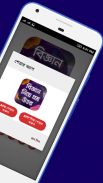 বিজ্ঞান নিয়ে প্রশ্ন উত্তর GK screenshot 1