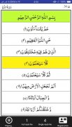 Para 30 (عَمَّ یَتَسَآءَ لُوْنَ) screenshot 4