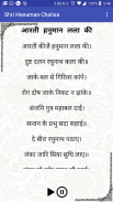 Hanuman Chalisa - Hindi Audio screenshot 6