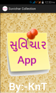 Suvichar : (Anmol Vachan) screenshot 0