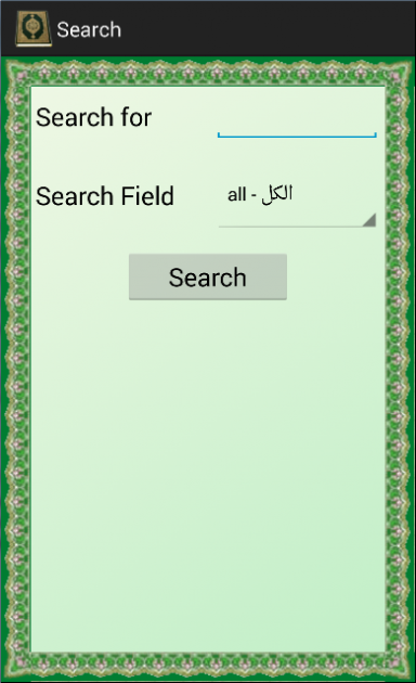 Al-Quran (Pro)  Download APK for Android - Aptoide