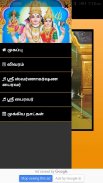 Sri Bhairavar screenshot 4