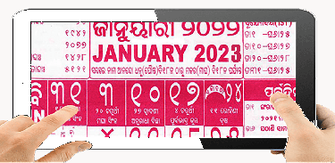 Odia calendar 2024 screenshot 7