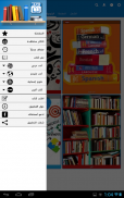 كتابك - Ketabak screenshot 8