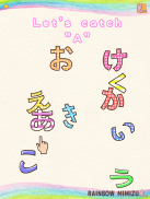 Fun! Hiragana screenshot 13