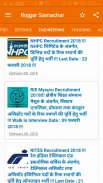 India Rojgar Samachar -Daily Government Jobs Alert screenshot 6