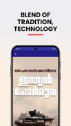 Manorama Online News App - Malayala Manorama screenshot 4