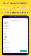 買い物リスト-店ごとにメモできる・チェック＆カウント機能付き screenshot 7